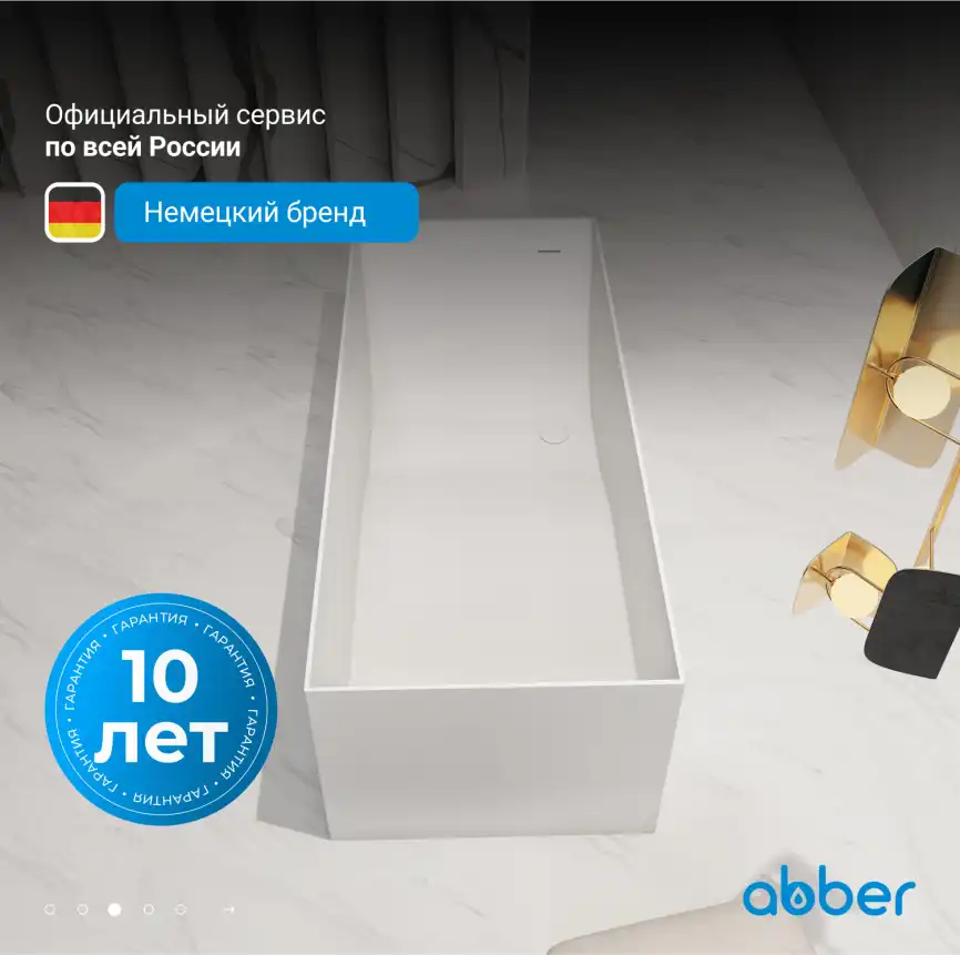 Ванна  Abber Stein 160х70 AS9640-1.6 из искусственного камня, Белая матовая фото 10