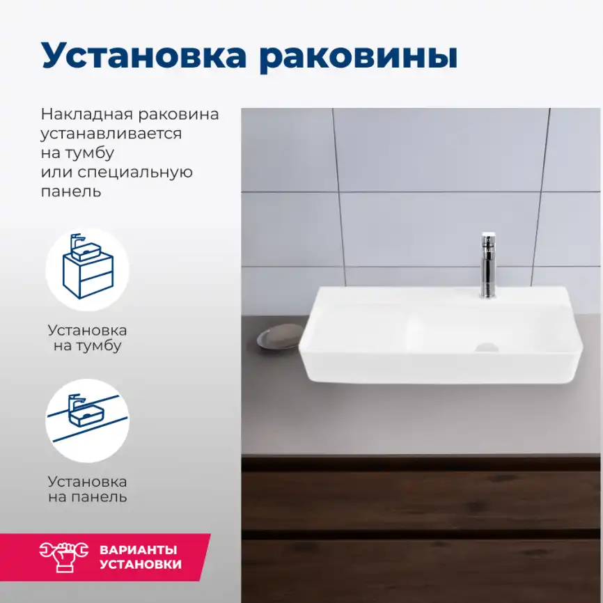 Раковина накладная Aquanet Comfort 80х30,5х13 326055 прямоугольная, Белая глянцевая фото 5