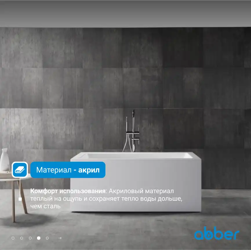 Акриловая ванна Abber 160х80 AB9406-1.6, отдельностоящая, Белая глянцевая фото 10