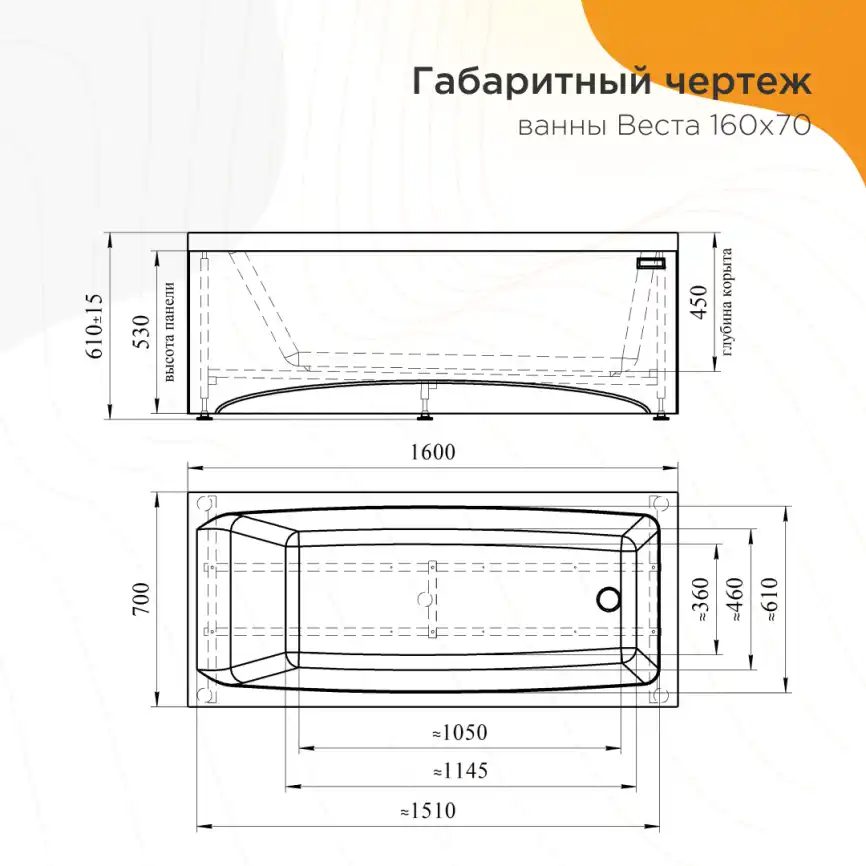 Акриловая ванна Radomir Веста 160х70 (2-01-0-0-1-269Р), на каркасе, белая фото 11