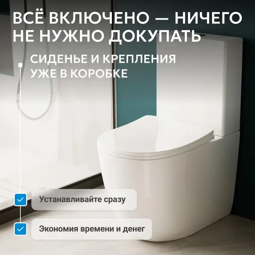 Унитаз-компакт ABBER Bequem AC1110T белый, безободковый, смыв торнадо фото 10