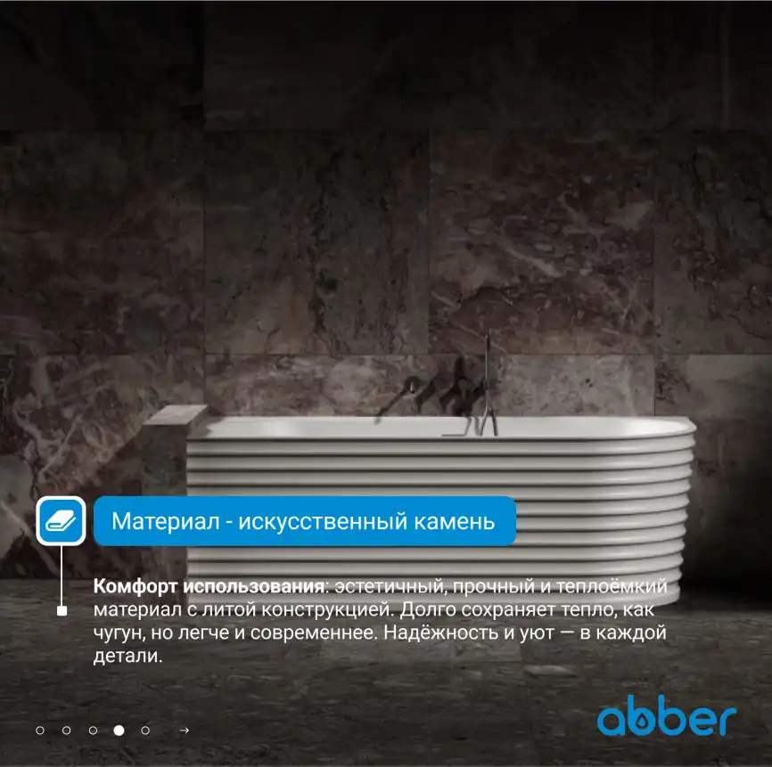 Ванна Abber Stein 170х80 AS9651 L из искусственного камня, Белая матовая фото 10