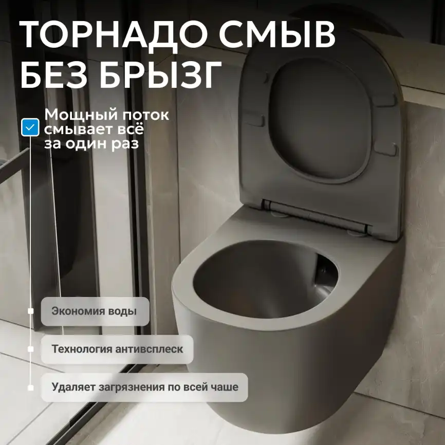 Подвесной унитаз ABBER Bequem AC1101TMG подвесной серый матовый, безободковый, смыв торнадо фото 5