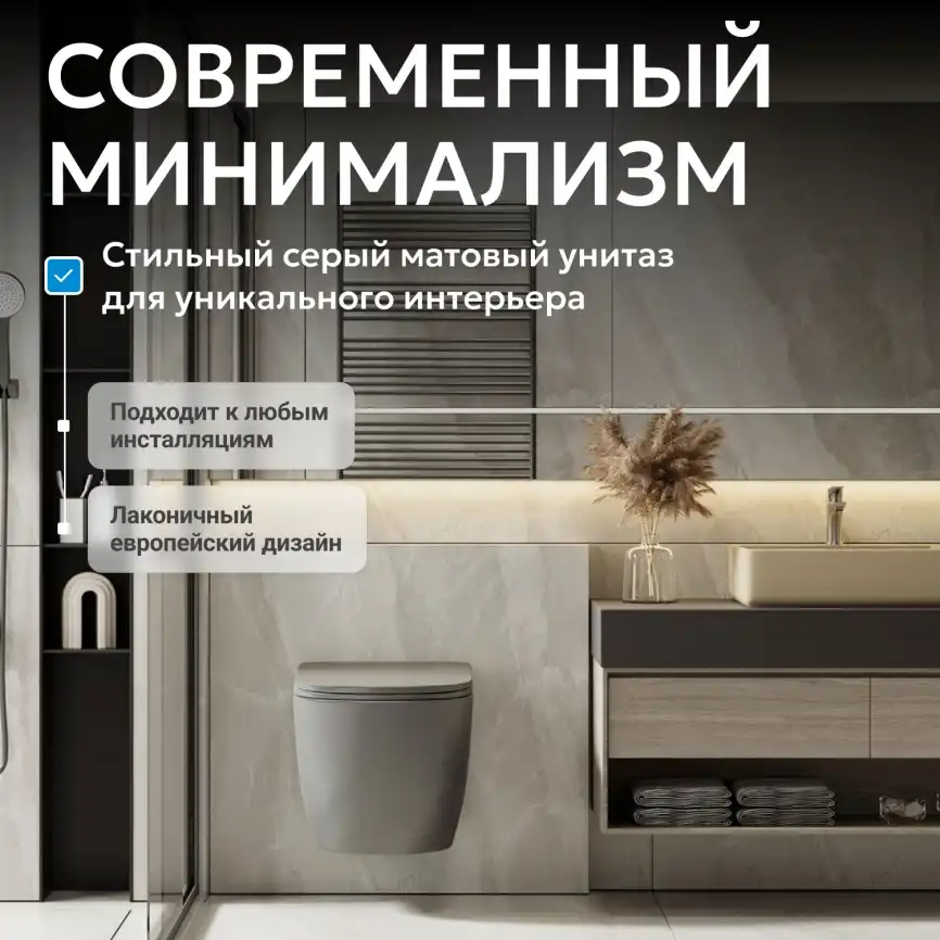 Подвесной унитаз ABBER Bequem AC1101TMG подвесной серый матовый, безободковый, смыв торнадо фото 7