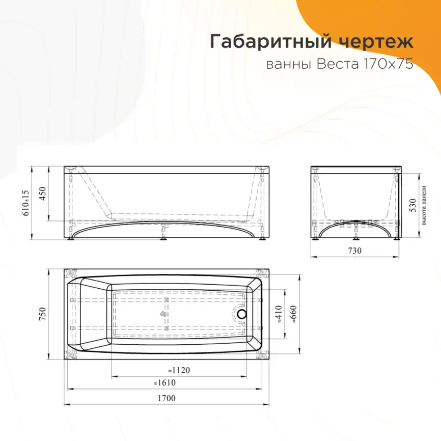 Акриловая ванна Radomir Веста 170х75 (2-01-0-0-1-255Р), на каркасе, белая фото 11