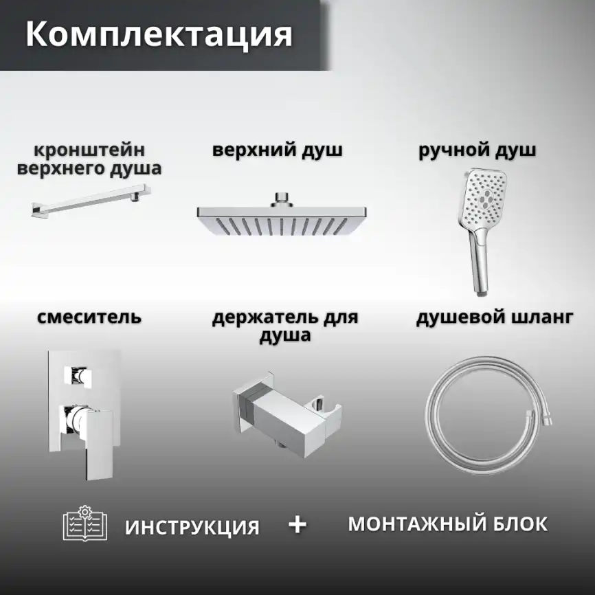 Встраиваемая душевая система AVS CUBE 811-221-CR, хром фото 10