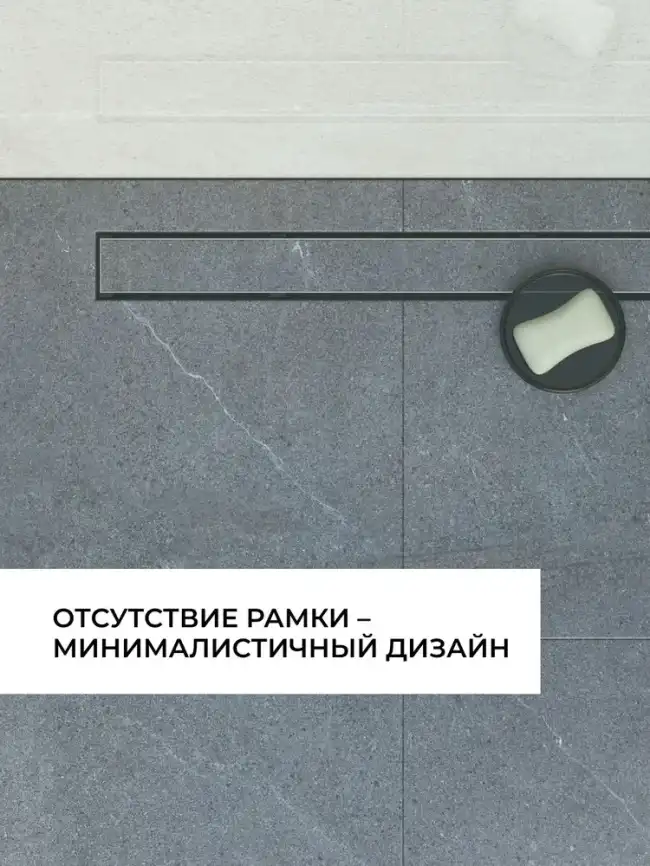 Душевой лоток BETTOSERB Frameless 850 Matte White, Белый матовый фото 10