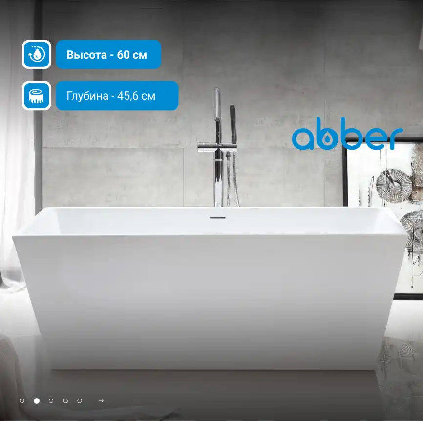 Акриловая ванна Abber 160х80 AB9224-1.6, отдельностоящая, Белая глянцевая фото 8