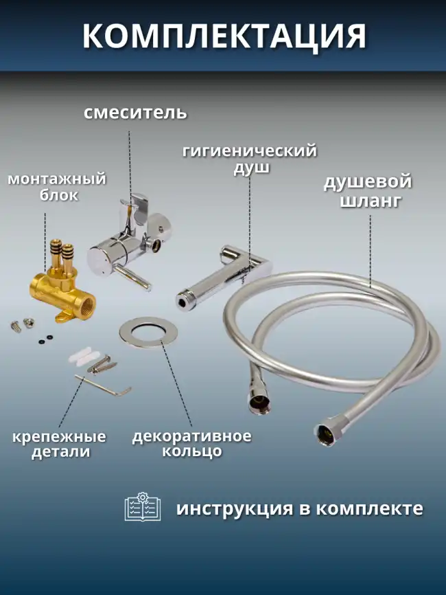 Гигиенический душ со смесителем AVS Slimmer 811-131-CR, хром фото 7