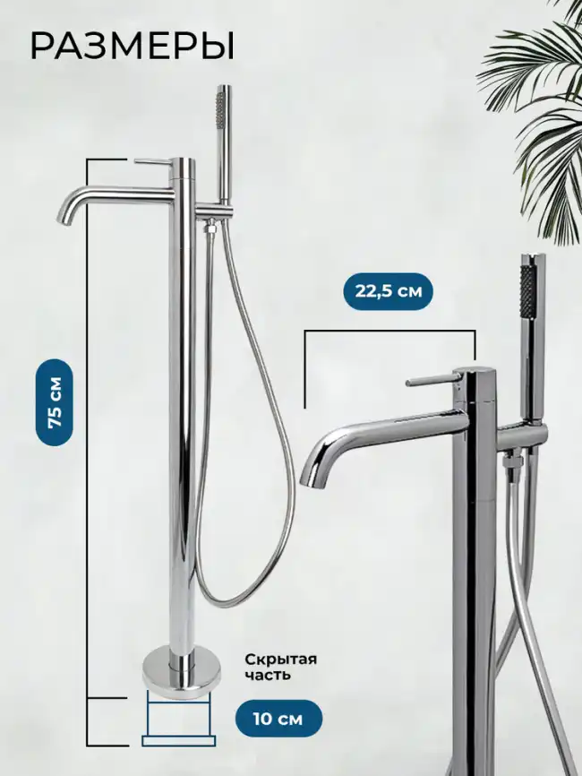 Смесители для ванны AVS Slimmer 811-112-CR напольный, хром фото 6