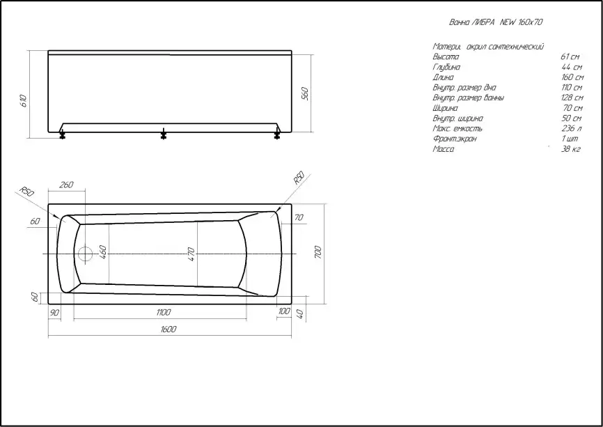 Акриловая ванна Aquatek Либра New 160х70 без панели, каркаса и слив-перелива фото 7