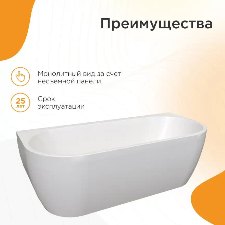 Акриловая ванна Radomir ВАЛЬС МАКСИ 180х80, рама-подставка фото 5