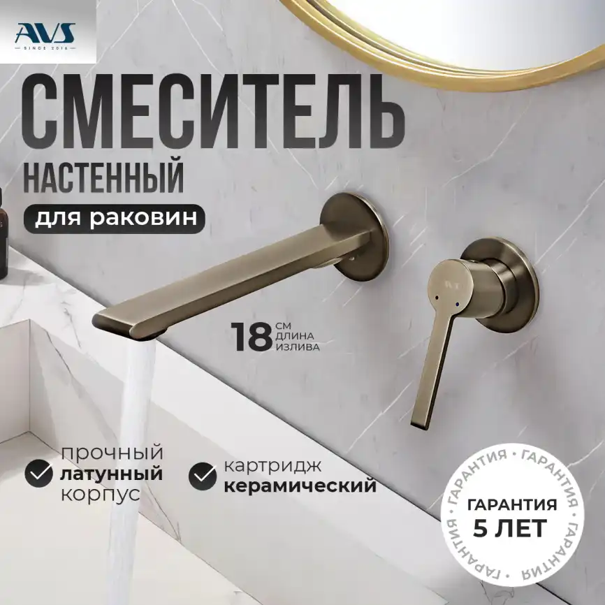 Смеситель для раковины AVS Elegant 811-402-GM встраиваемый, с внутренней частью, оружейная сталь фото 1