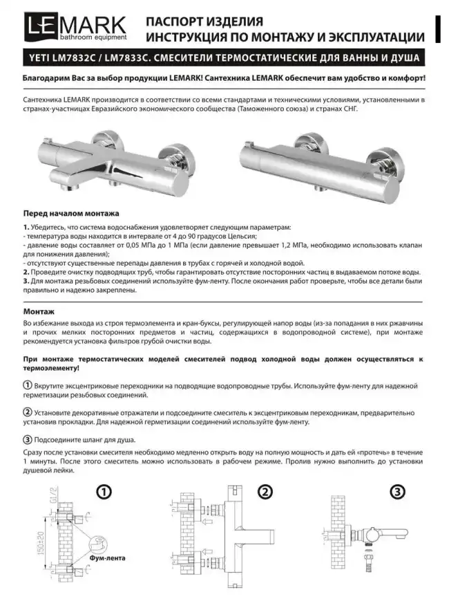 Смеситель для душа Lemark Yeti LM7833C, термостатический, цвет Хром фото 5