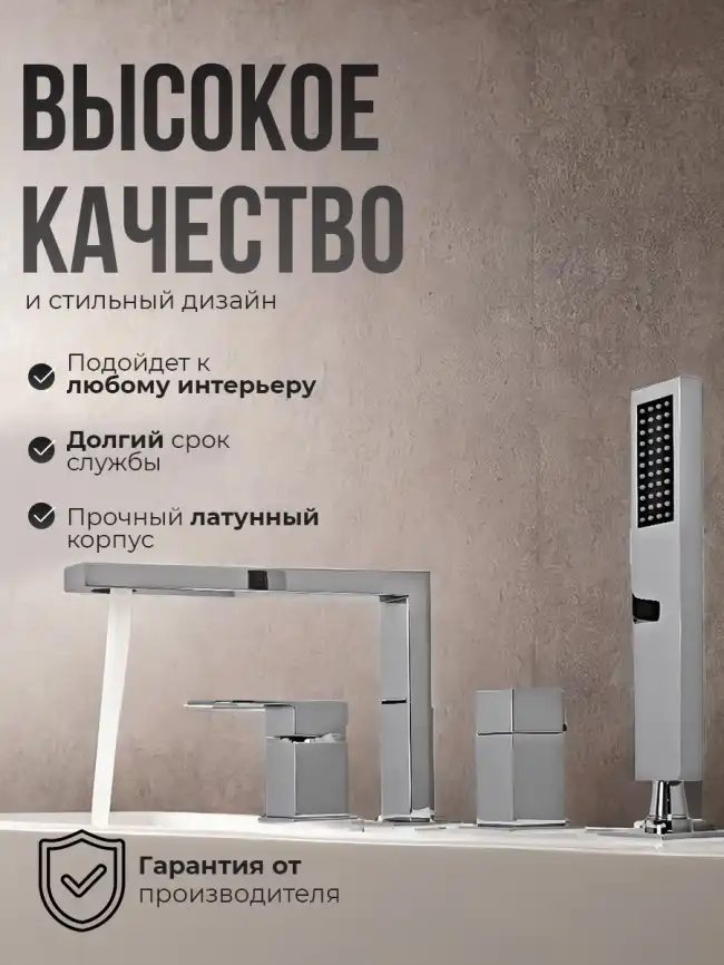 Смеситель на борт ванны AVS Cube 811-212-CR, хром фото 12