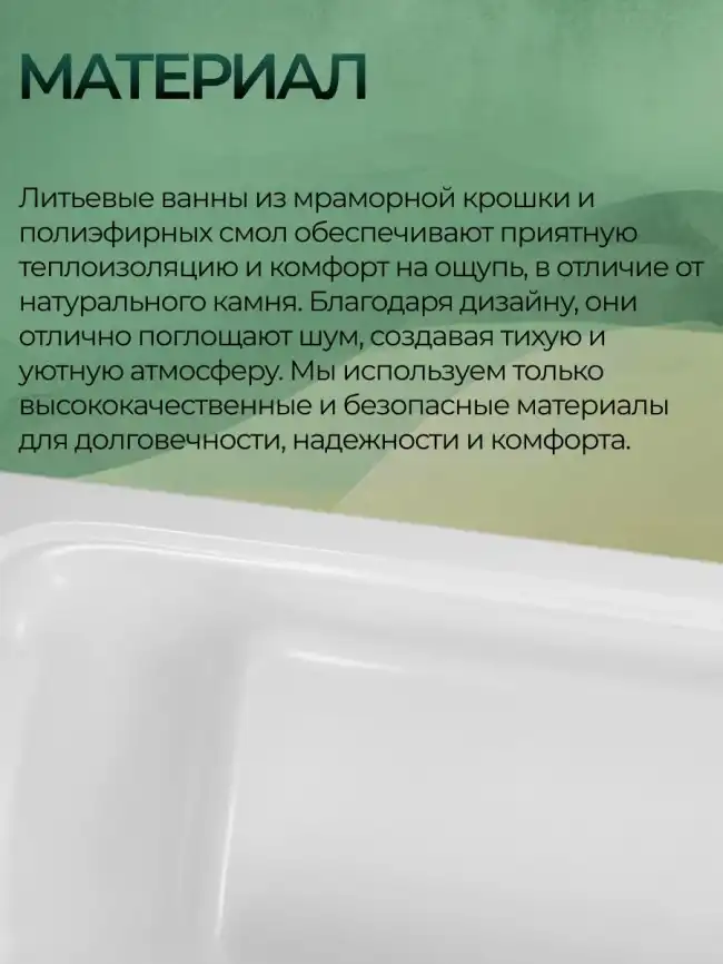 Ванна из искусственного камня Elite 170x75 Jacob Delafon E6D362RU-00 фото 10