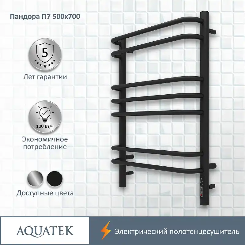 Полотенцесушитель электрический 50х70 Aquatek Пандора П7 AQ EL RPC0770BL, диммер справа, Черный матовый фото 1