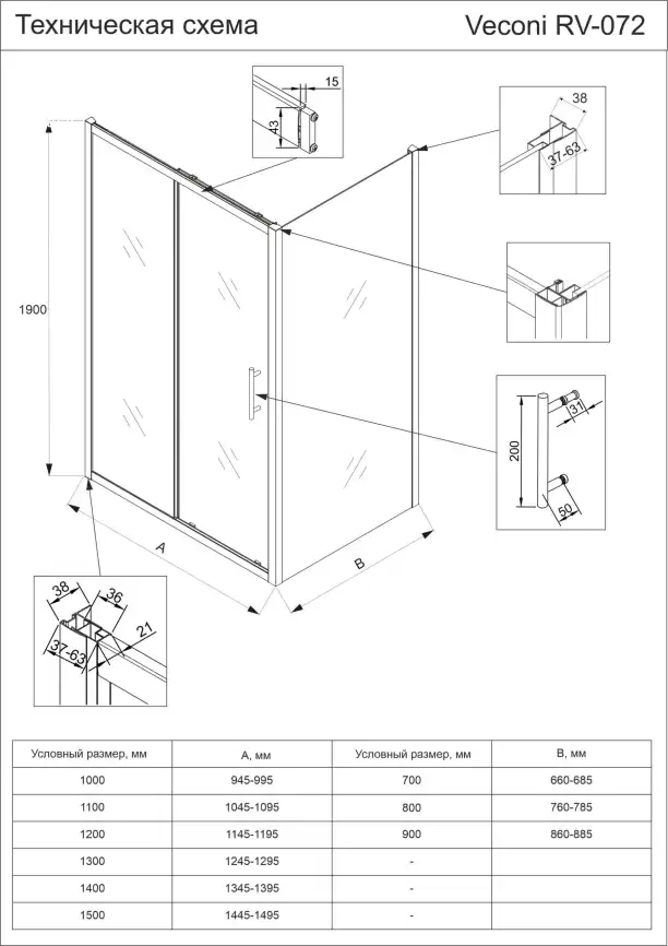 Душевой уголок Veconi Rovigo RV-072B 150х100х190, профиль Черный, стекло прозрачное (RV072B-150100-01-C4) фото 4