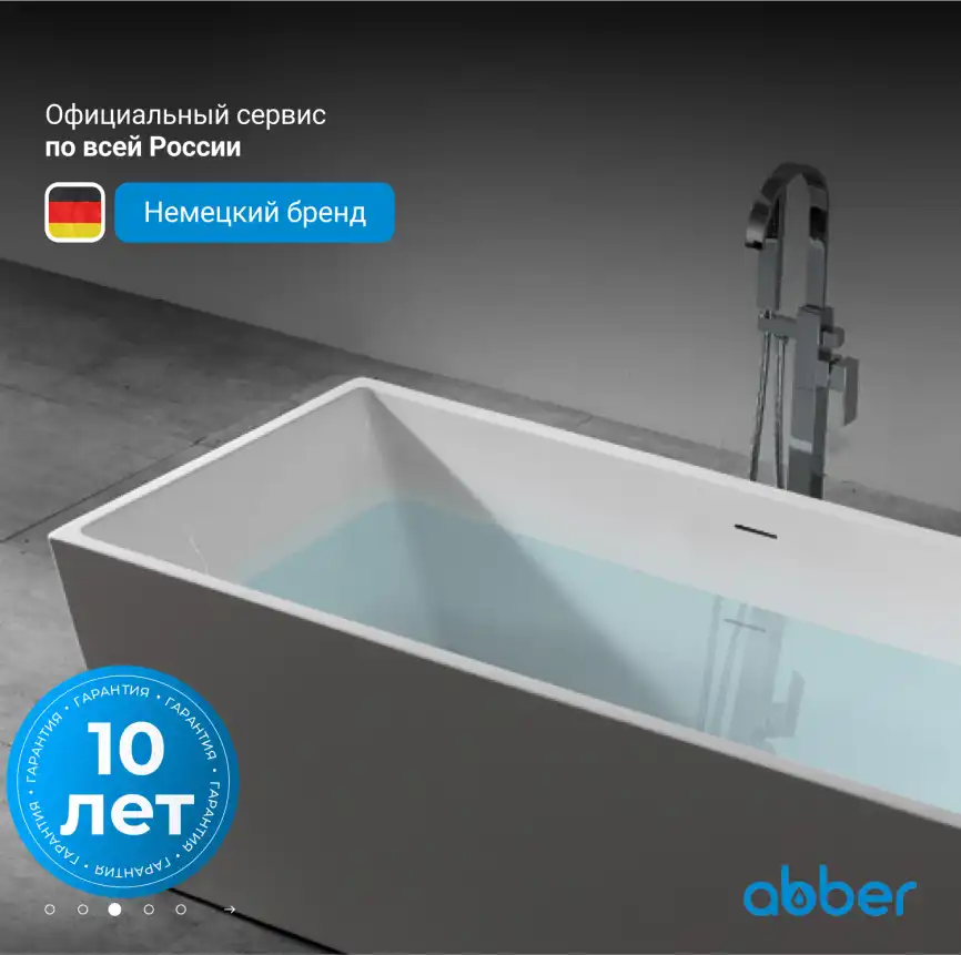 Акриловая ванна Abber 160х80 AB9224-1.6, отдельностоящая, Белая глянцевая фото 9
