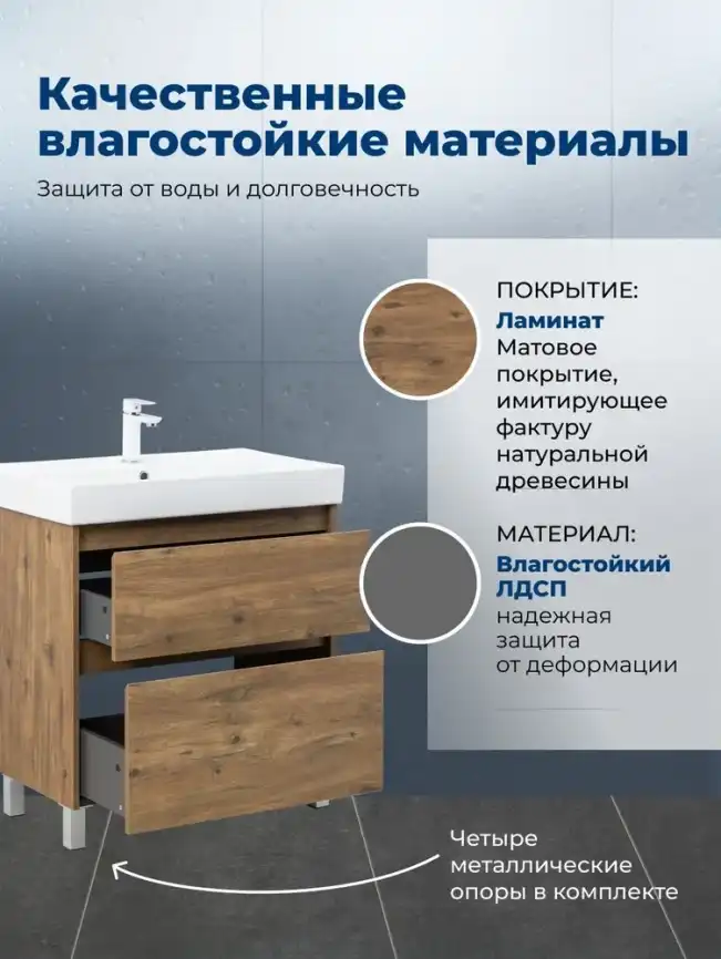 Тумба под раковину Aquanet Nova Lite 2.0 75 напольная, дуб рустикальный, 346344 фото 2