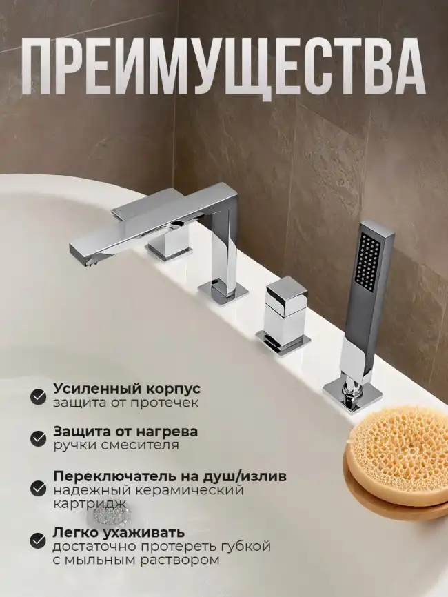 Смеситель на борт ванны AVS Cube 811-212-CR, хром фото 4