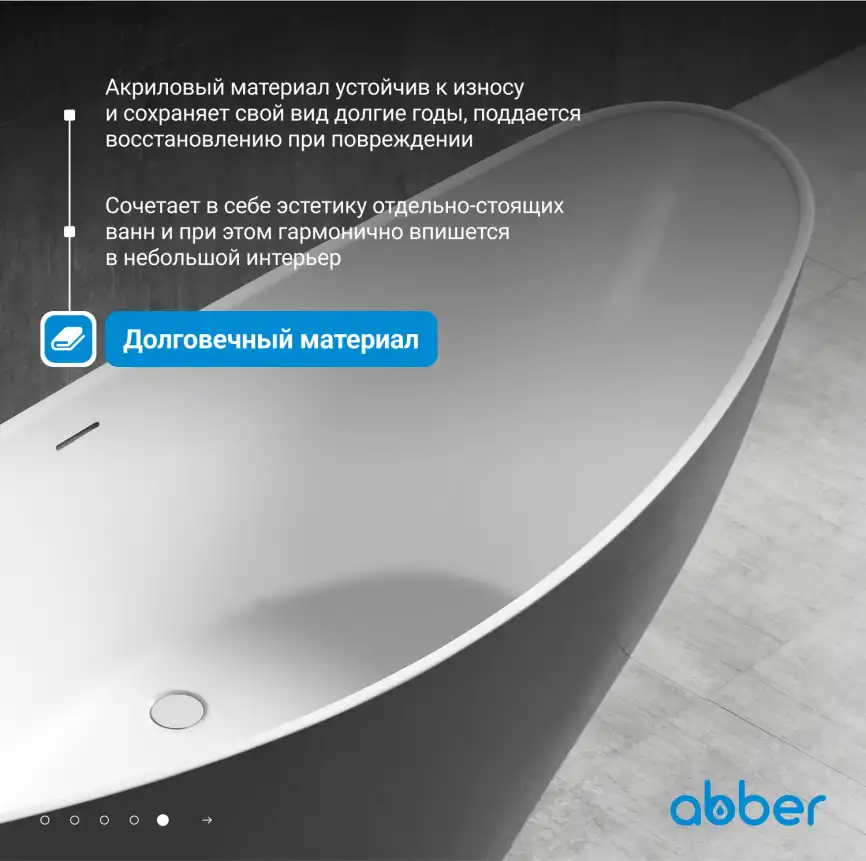 Акриловая ванна Abber 184х79 AB9233G, отдельностоящая, Серая матовая фото 12