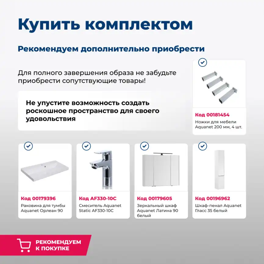 Тумба под раковину Aquanet Гласс 90 белый 196960 фото 7