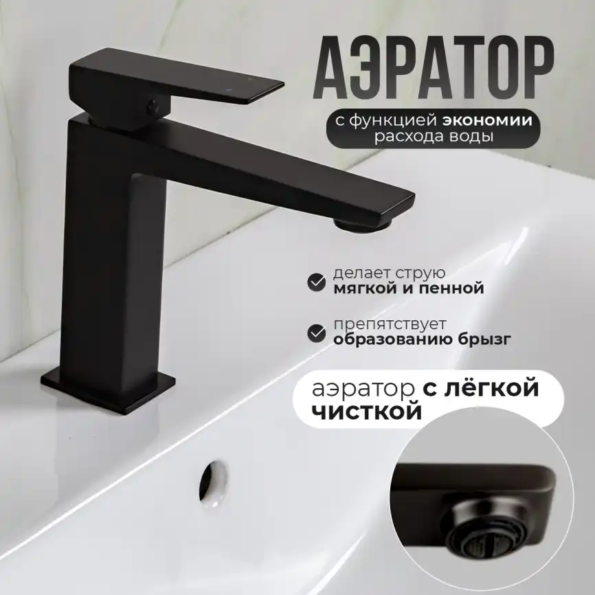 Смесители для раковины AVS NEW CUBE 811-250-MB, черный матовый фото 3