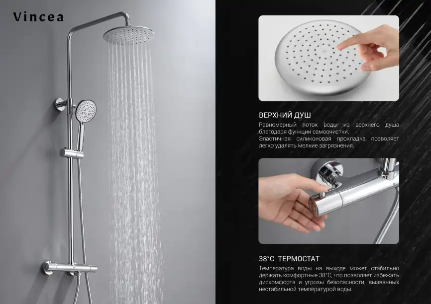 Душевая система  Vincea Esse VSFS-1E1TMB VSFS-1E1TMB  с термостатом, черный матовый фото 7