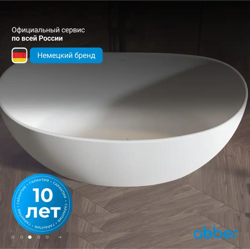 Акриловая ванна Abber 172х103 AB9237, отдельностоящая, Белая глянцевая фото 8