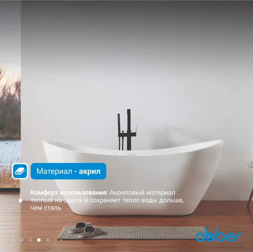 Акриловая ванна Abber 180х80 AB9322, отдельностоящая, Белая глянцевая фото 8