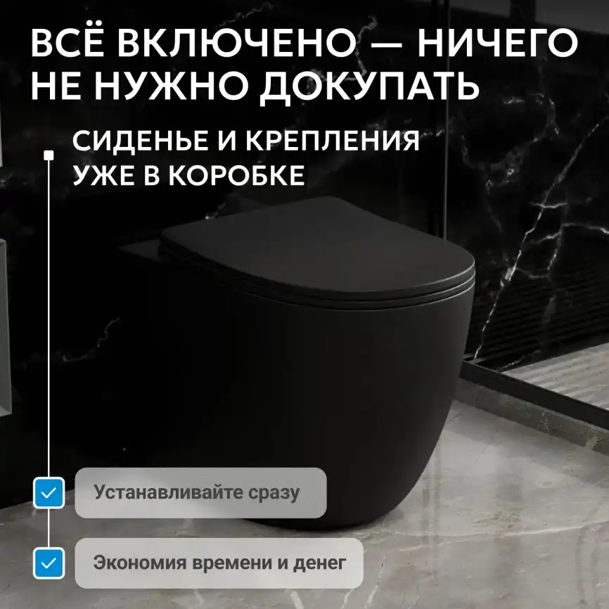 Приставной унитаз ABBER Bequem AC1111TMB черный матовый, безободковый, смыв торнадо фото 10