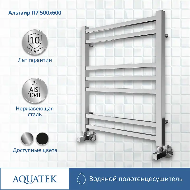 Полотенцесушитель водяной Aquatek Альтаир 50х60 AQ KK0760CH П7 нижнее подключение 1/2 фото 1