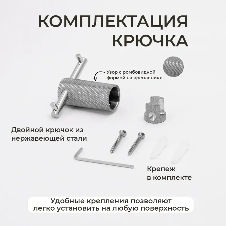 Крючок AVS Seeme, хром, двойной фото 3