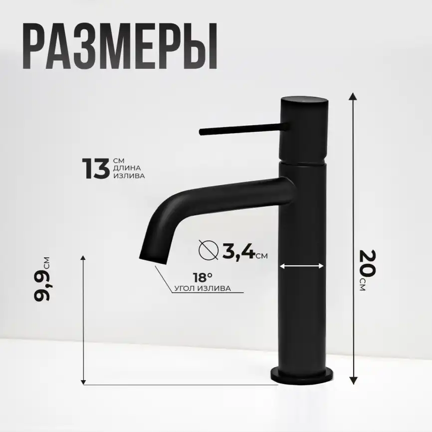 Смесители для раковины AVS Slimmer 811-100-MB, черный матовый фото 14