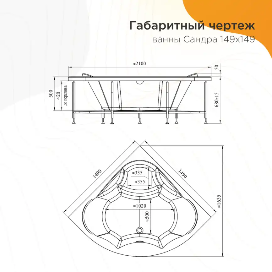 Акриловая ванна Radomir Сандра 150х150 (2-01-0-0-1-221), на каркасе, белая фото 8