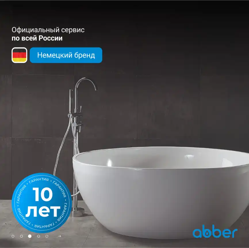 Акриловая ванна Abber 150х150 AB9279, отдельностоящая, Белая глянцевая фото 7