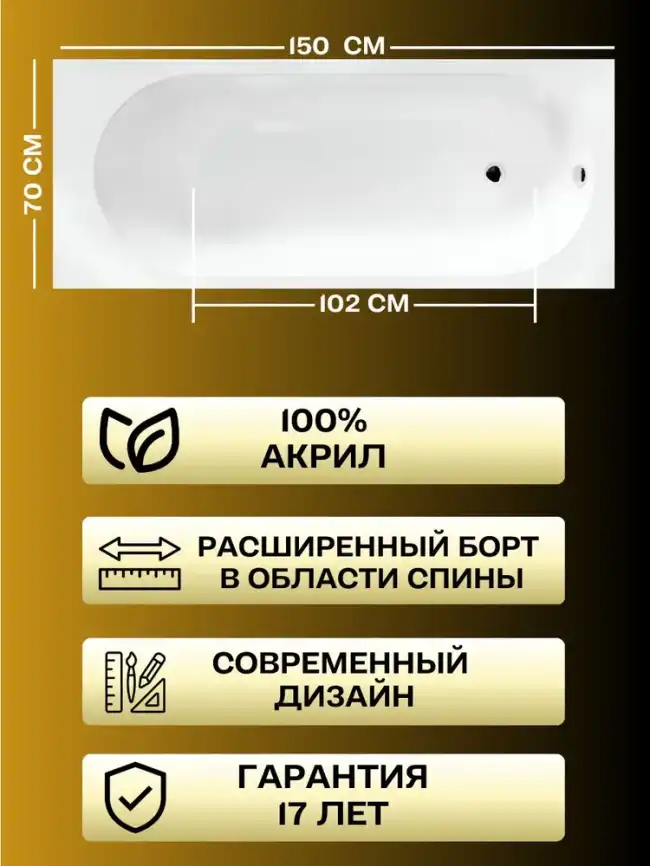 Акриловая ванна Marka One ATLAS 1500x700 Прямоугольная Белая 01атл1570 фото 4