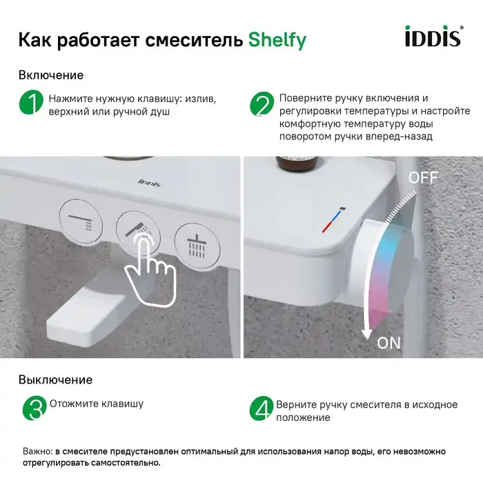 Душевая система IDDIS Shelfy SHEWTBTi06 для ванны с изливом цвет, Матовый белый фото 3