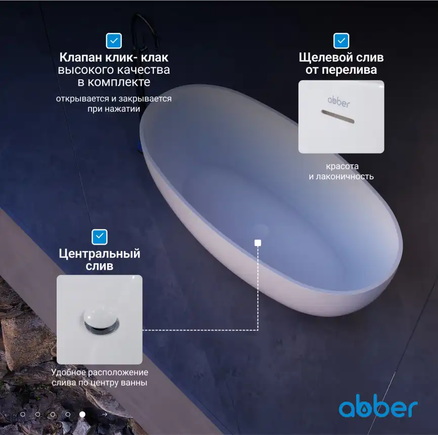 Ванна Abber Stein 150х80 AS9641-1.5 из искусственного камня, Белая матовая фото 14