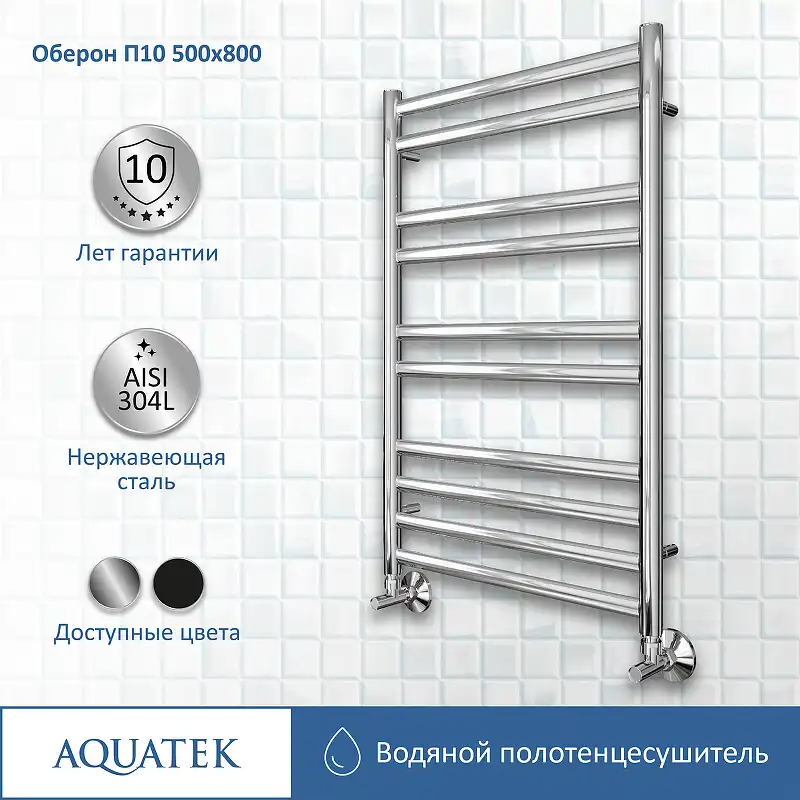 Полотенцесушитель водяной Aquatek Оберон 50х80 AQ RO1080CH П10 нижнее подключение 1/2 фото 1
