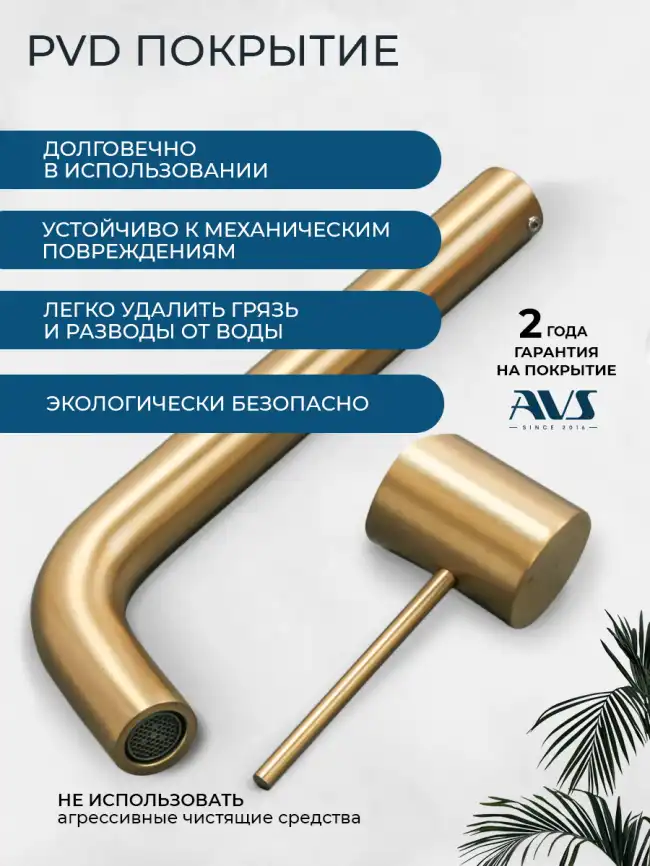 Смеситель для ванны AVS Slimmer брашир золото, 811-110-BG фото 4