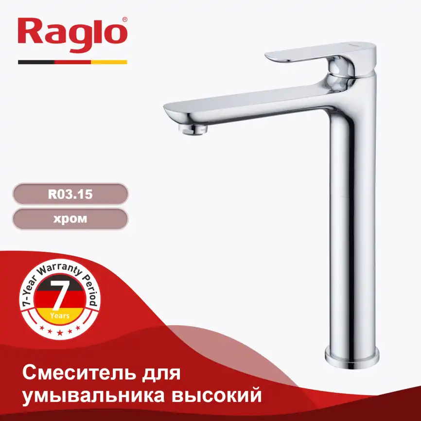 Смеситель для раковины Raglo R03.15 высокий, Хром фото 1