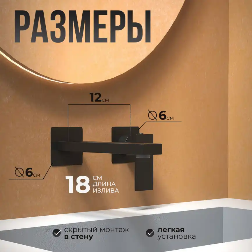 Смеситель для раковины AVS Cube 811-202-MB встраиваемый, с внутренней частью, черный матовый фото 11