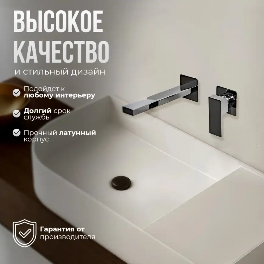 Смеситель для раковины AVS Cube 811-202-CR встраиваемый, с внутренней частью, хром фото 9