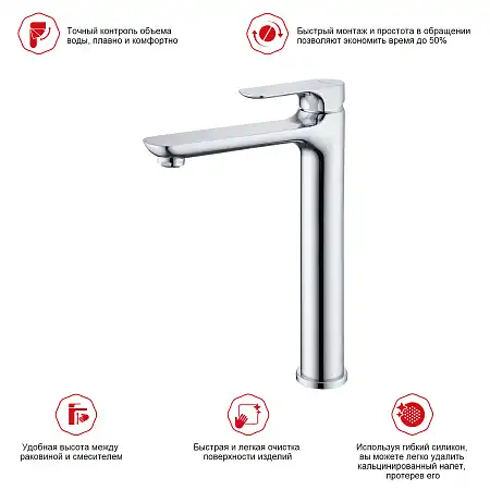 Смеситель для раковины Raglo R03.15 высокий, Хром фото 8