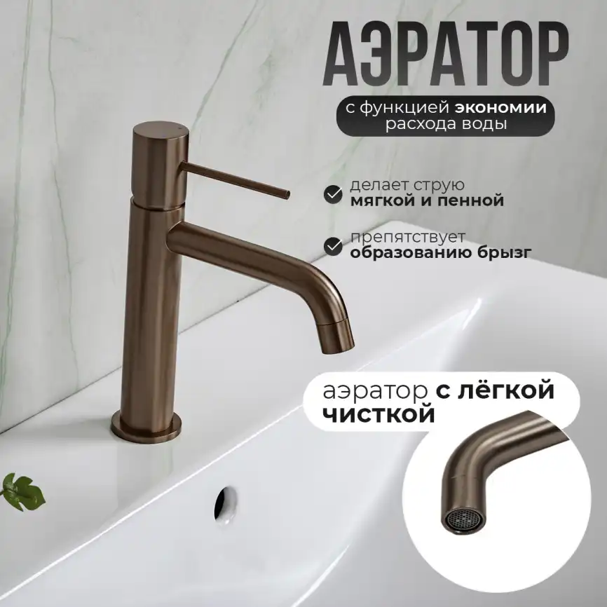 Смесители для раковины AVS Slimmer 811-100-GM, оружейная сталь фото 2