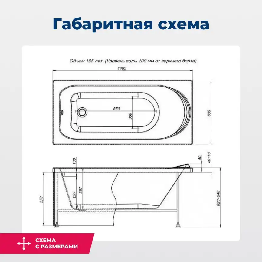 Акриловая ванна Aquanet Nord NEW 150x70, 242401 фото 2