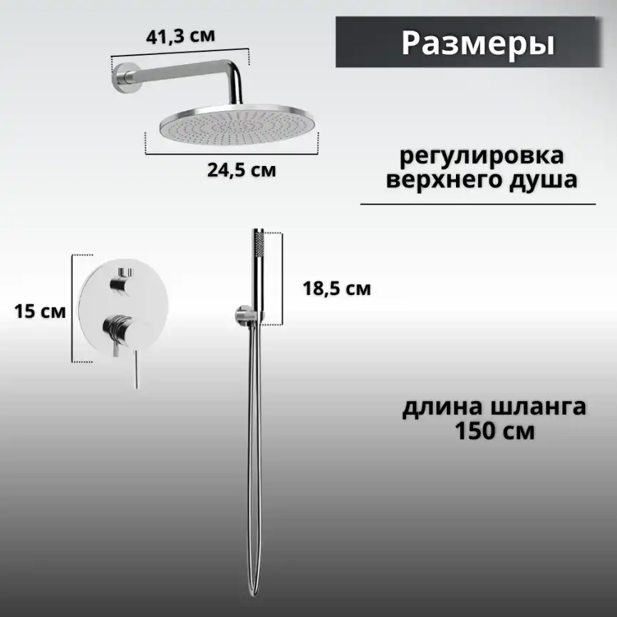 Встраиваемая душевая система AVS SLIMMER 811-121-CR, хром фото 10