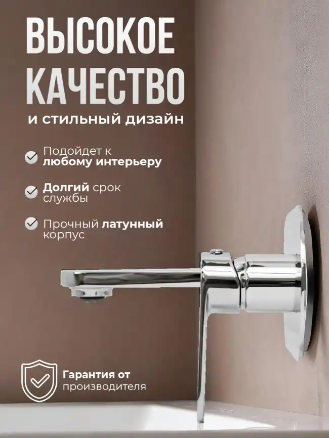 Смеситель для раковины AVS Beauty 811-552-CR встраиваемый, с внутренней частью, хром фото 10